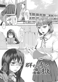 [Amatake Akewo] Chouki-sama no Ingyaku Yuugi [Decensored]