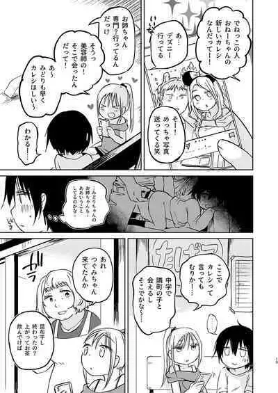 Misaki no Mukou de Machiawase 2