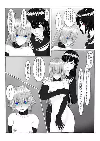 [Department Y Research Institute] Bōkoku Ōji no matsuro