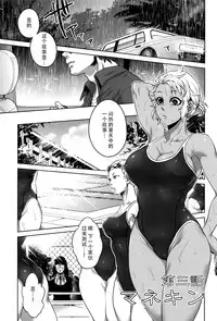 [Jyoka] Hachishaku Hachiwa Keraku Meguri - Igyou Kaikitan [Chinese] [CE家族社]