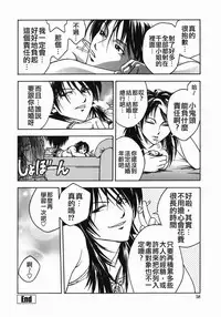 [Ue Tetsuo] Angel's work [Chinese]