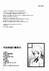(C88) [RUBBISH Selecting Squad (Namonashi)] RE Soushuuhen 03 (Fate/stay night)