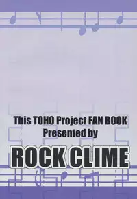 (C85) [ROCK CLIME (Danbo)] Choujuu All Night (Touhou Project)