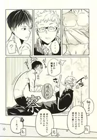 (RTS!!5) [trip out (Youjin)] Sei-Kaku (Haikyuu!!)