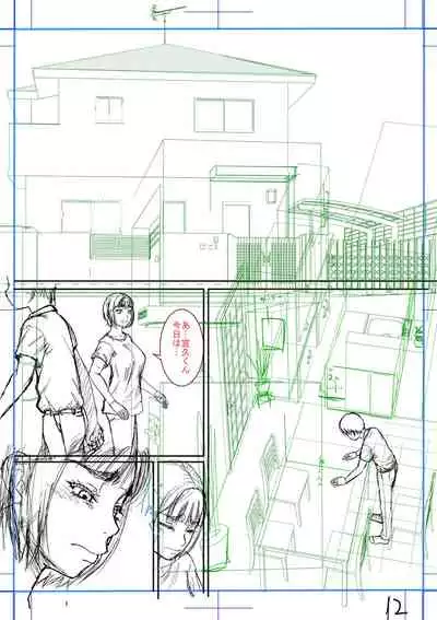 Boku to o gibo-san no himitsu no kankei