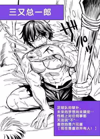 Mujintou Sounans Harem