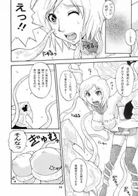 [MANGANA (Doluta, Nishimo)] H-H (Final Fantasy XII)