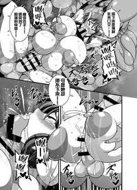 (Shuuki Reitaisai 4) [Nacchuushou (Amazon)] Taimanin Yuuka (Touhou Project) [Chinese] [不咕鸟汉化组]