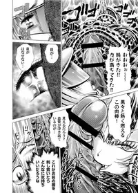 [Gedoushuu] Sentai Ingi [Digital]