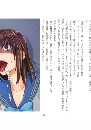 Musume Ni Sareta Otoko ~Daisan Choukyou Seitenkan To Shitsuke Naoshi~