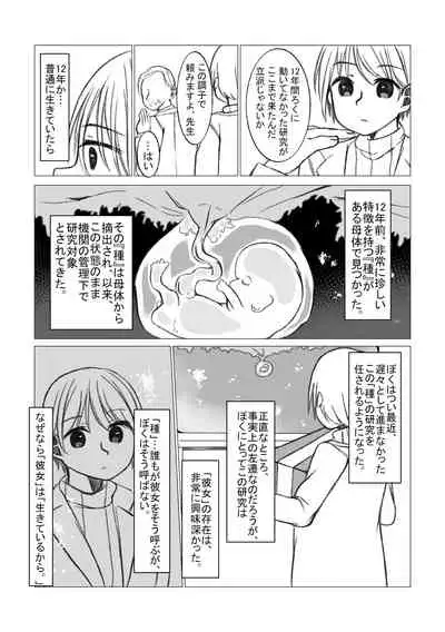 恋するちん子はまだ夢のなか