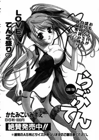 COMIC AUN 2005-06 Vol. 109