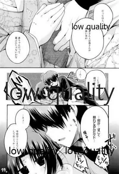 Berry Berry Strawberry