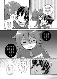 Futari wa Heart Catcher (Inazuma Eleven Collection)