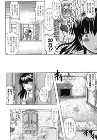 [Jinbo Hitode] Tomodachi Ijiri