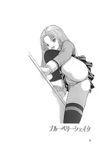 [D'ERLANGER (Yamazaki Show)] Blue Berry Shake (I"s) [Digital]