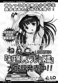 Comic LO 2007-03 Vol. 36