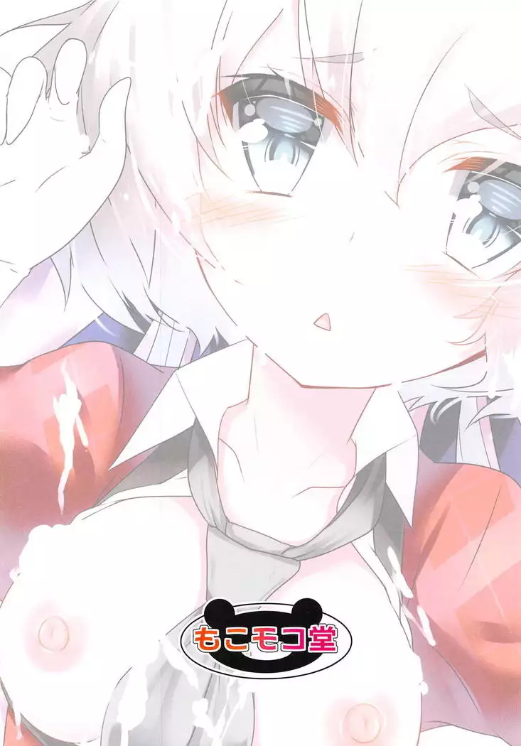 Junko-chan no Himitsu