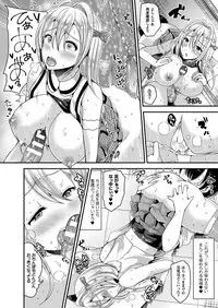 [Labui] Nyotaika Shite Gokujou no Kanojo ni Naru [Digital]