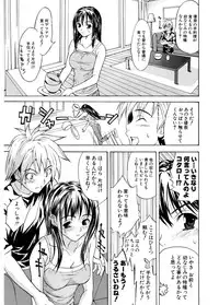 [Wakana Hanabi] Hatsukoi to Fellatio to Seiin [Digital]