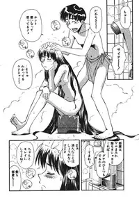 [Ryoumoto Hatsumi] Pilgrim Memory