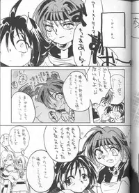 (C55) [Sairo Shuppan (J.Sairo)] Slayers Parody 3 (Slayers)