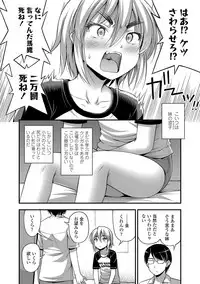 [Noise] Oppai, Futomomo, Sokoni Short Pants + DLsite Gentei Tokuten [Digital]