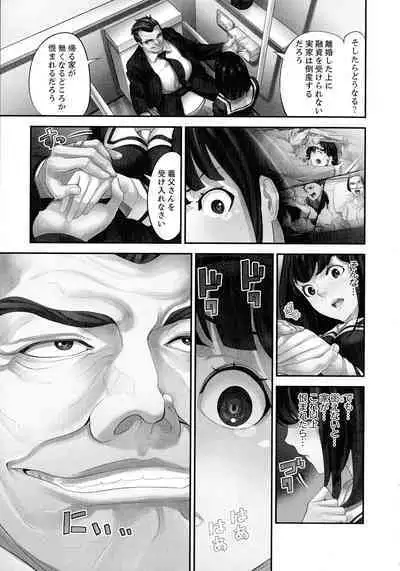 M Tsuma Shoujo Ori no Naka de sodateru Omocha