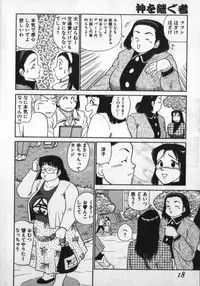 [Shiroi Gunpan] Kami wo Tsugu Mono -Rou's Needle-