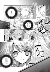 [Katase Nano] Koiiro Rhapsody