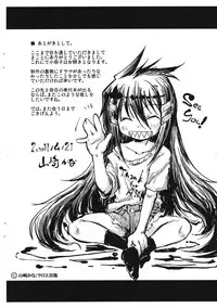 [Yamazaki Kana] Hamegoro Shirokuloli