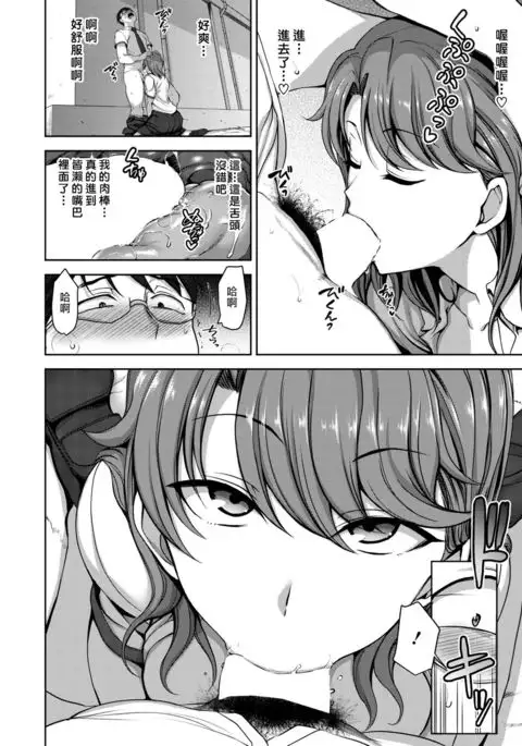 Atashi Ni Kakkin Shite Minai?