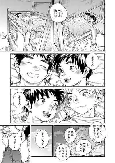 [Shounen Zoom (Shigemaru Shigeru)] Gekkan Shounen Zoom 2024-02 [Digital]