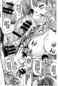 [Owari Umeshige] Tonari no Heya kara Kikoeru Kanojo no Koe | 隔壁房間裡面傳出來的女友叫聲 [Chinese]