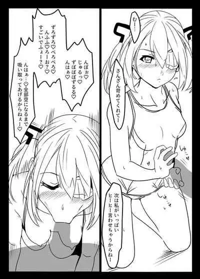 Sukōpion to Icharabu Kosupurekkusu