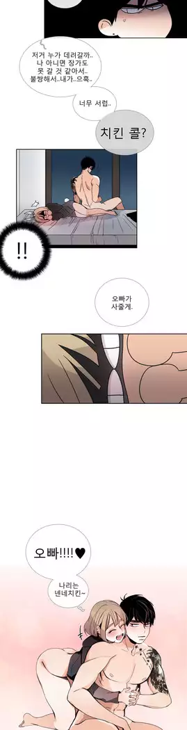 Talk to Me Ch.0-39