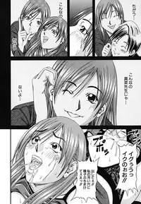 [Nagatsuki Futsuka] LADY GO!!