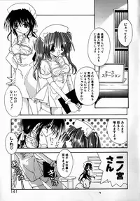 [Shikage Nagi] SUGAR CUBE DOLL