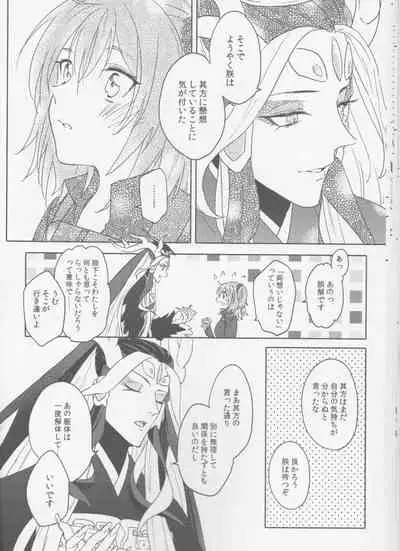 [livas (Noah)] Sweet Mercury Addiction (Fate/Grand Order) [2021-01-10]