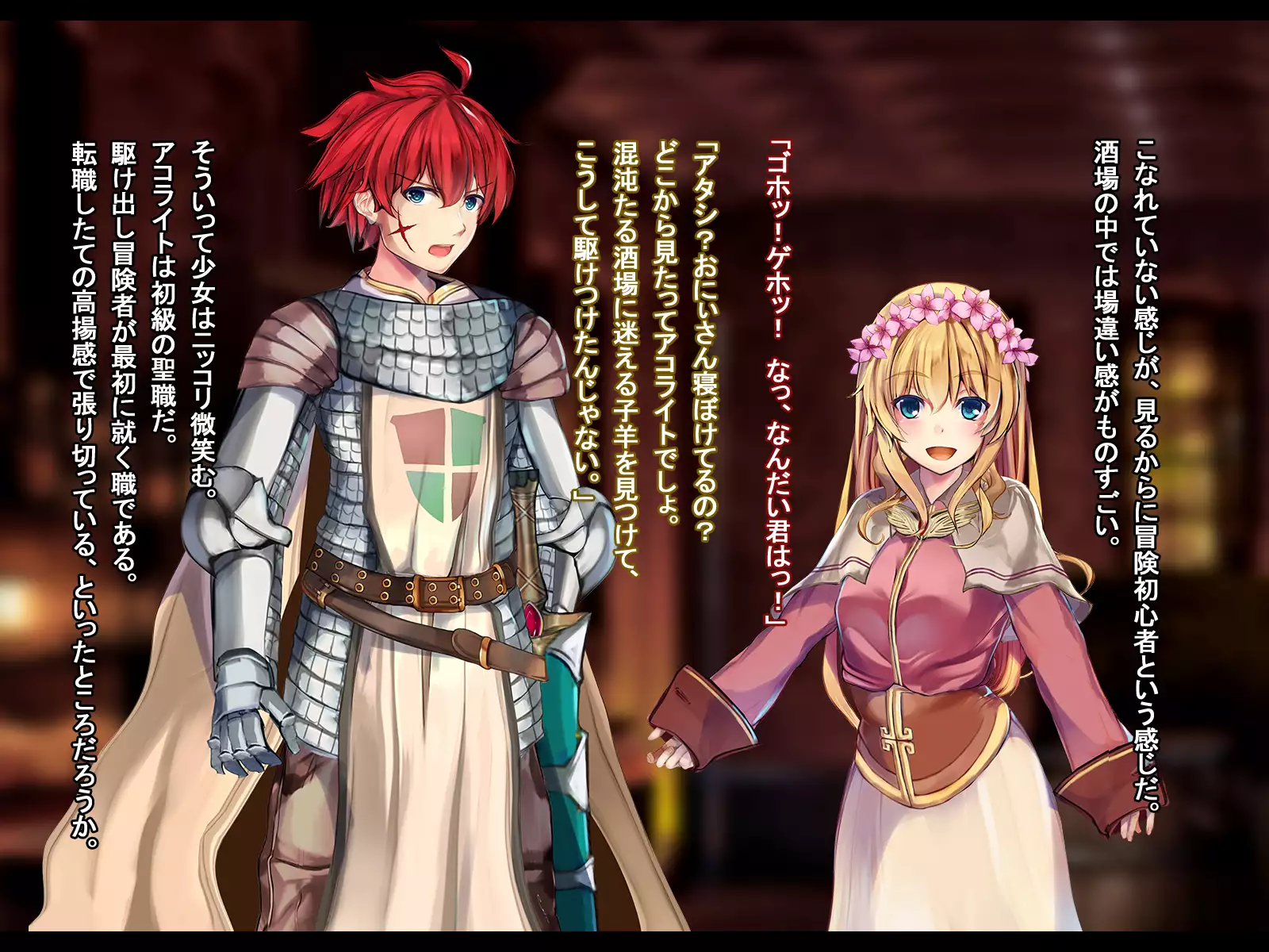 Rune Midgarts no Kouhai Jikken 2 ～Lord Knight-Hen～
