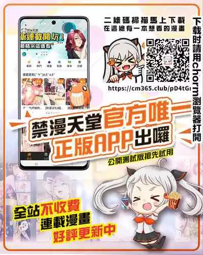 Hahaoya Shikkaku Part. 2