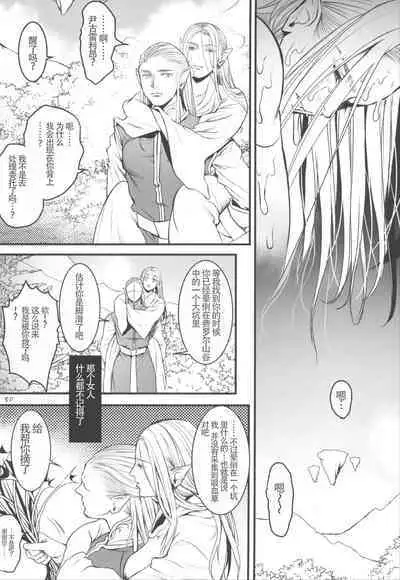 Chika Teikoku no Ryoshuu