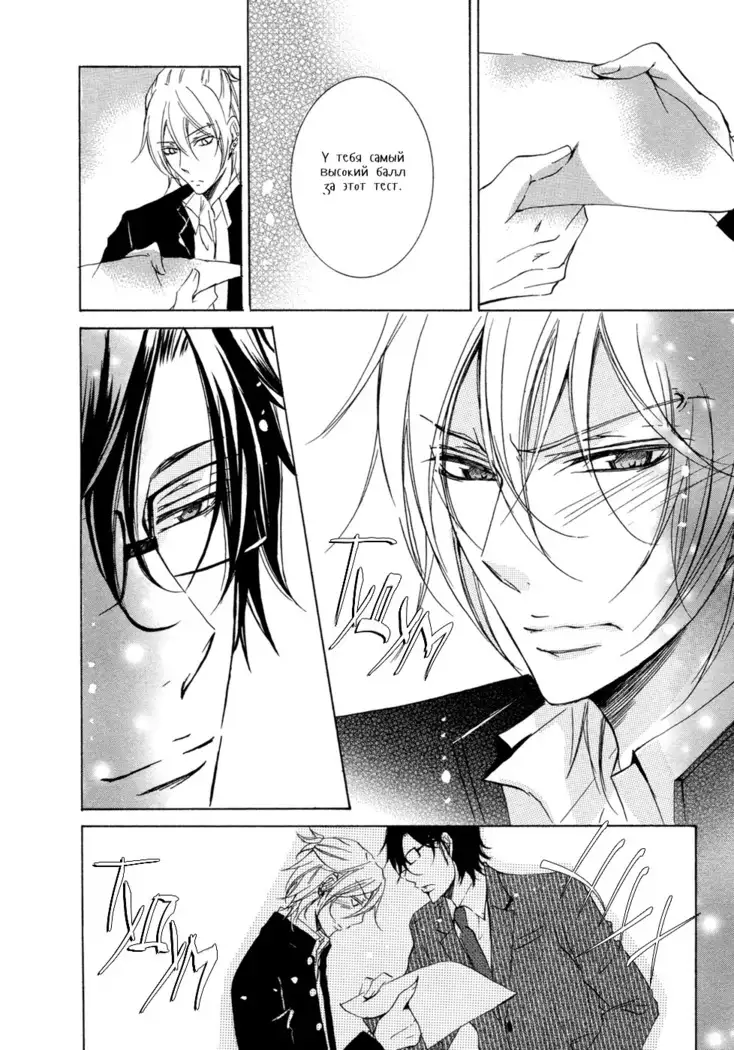 Seiai Reizoku Ecstasy