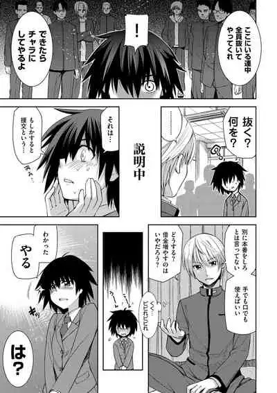 [Inue Shinsuke] Junjo Renka [Digital]