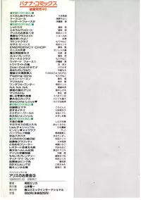 [Wada Erika] Alice no Ochakai 3