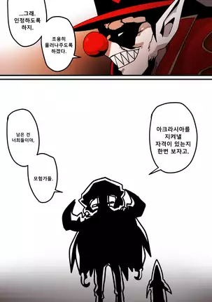 Hidden Backstory - Ninav 2