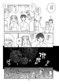 (C56) [Wougiya (Suehirogari)] 8 miles high vol.6