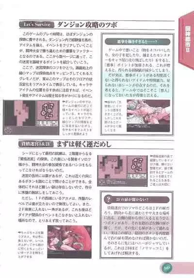 Official Alicesoft Full Completion Guide 2