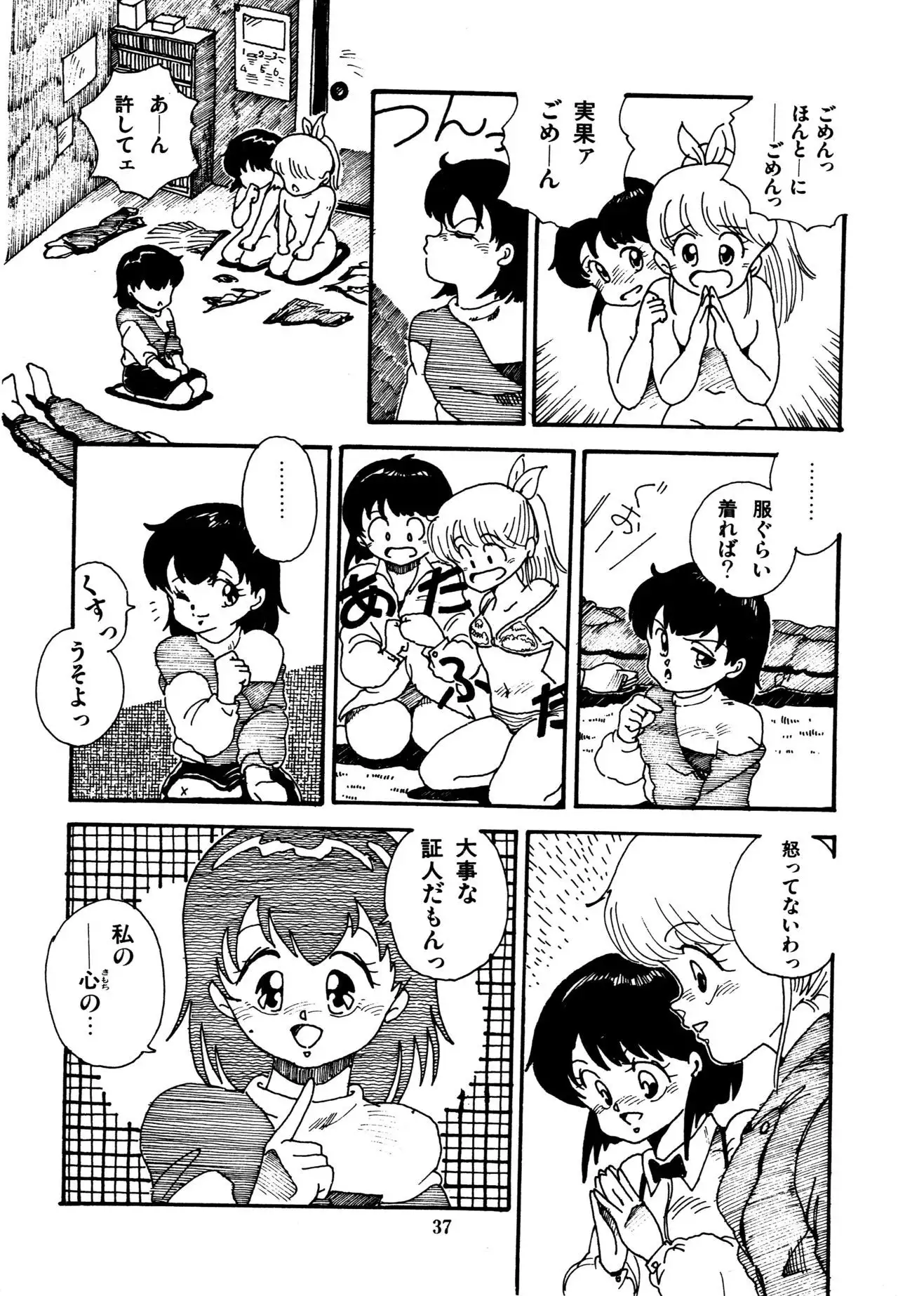 Mizutama Shoujo Market