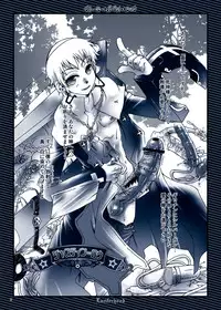 (C74) [Luciferhood (Uchoten)] Gloomy Puppet Show (Soul Eater)